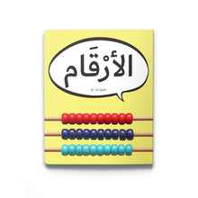 Load image into Gallery viewer, First Arabic Words - Set 1 (Five Books)
